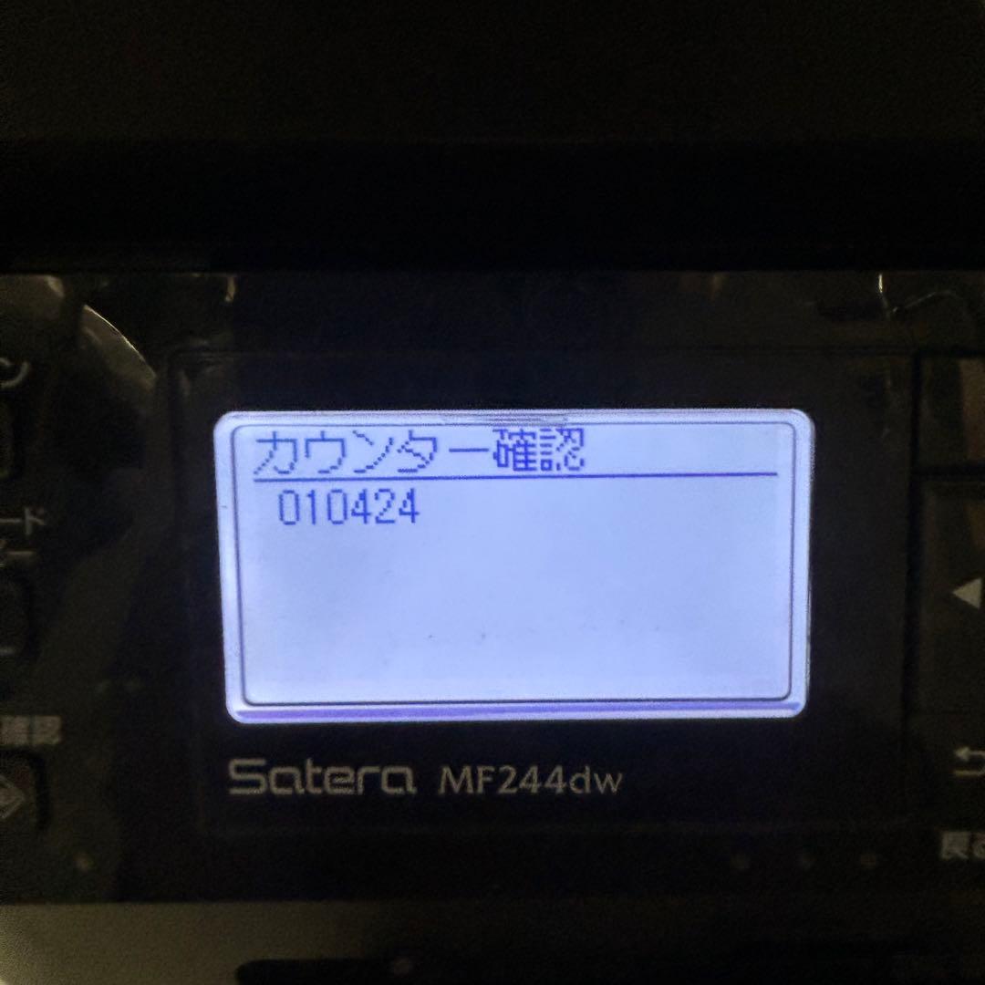 Canon A4レーザー複合機 satera MF244dw