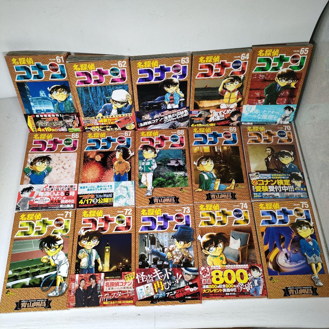 名探偵コナン 1~94巻セット コミック　小学館　青山剛昌