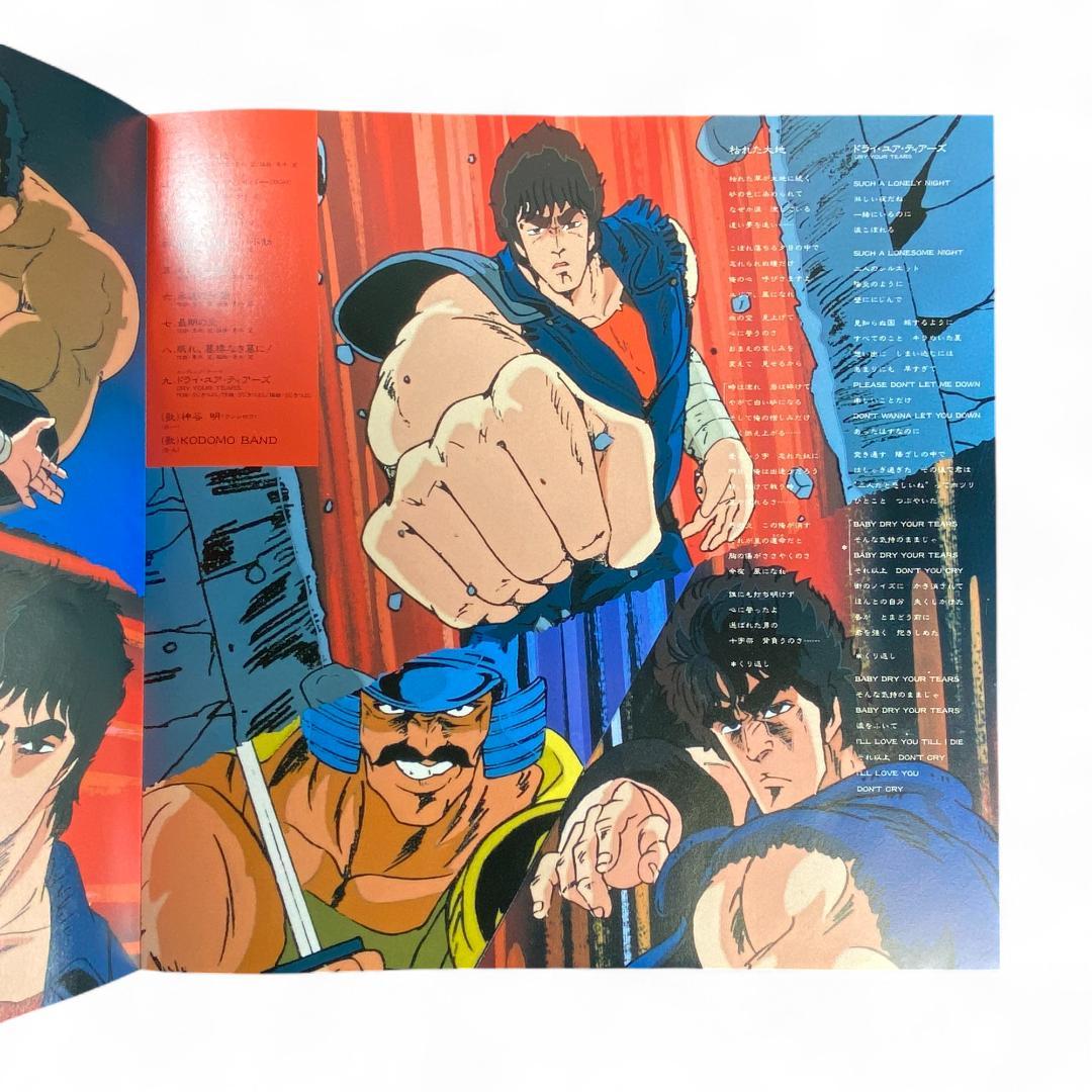 【LP】北斗の拳 音楽編III レコード 正規品