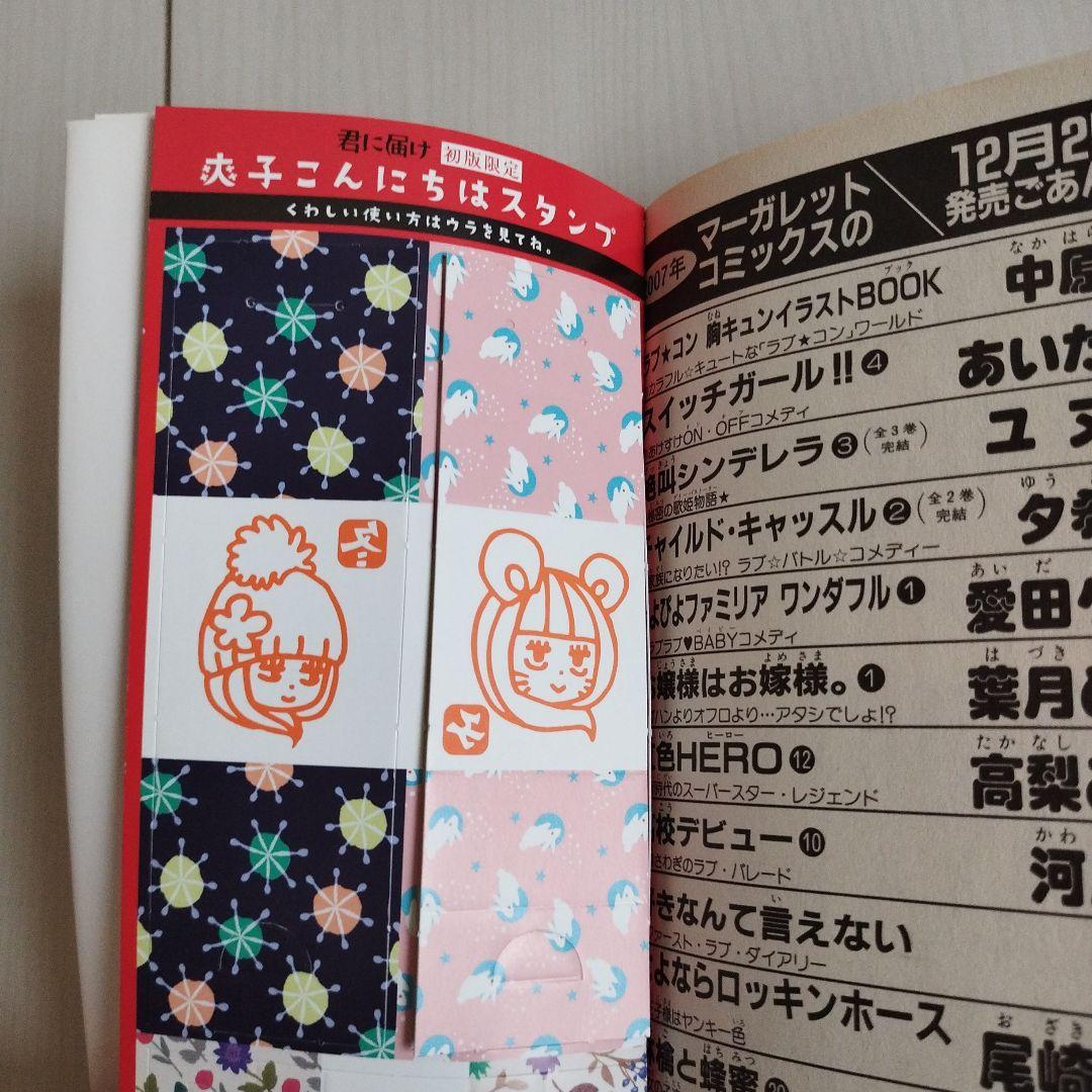 君に届け 【1〜30全巻セット】