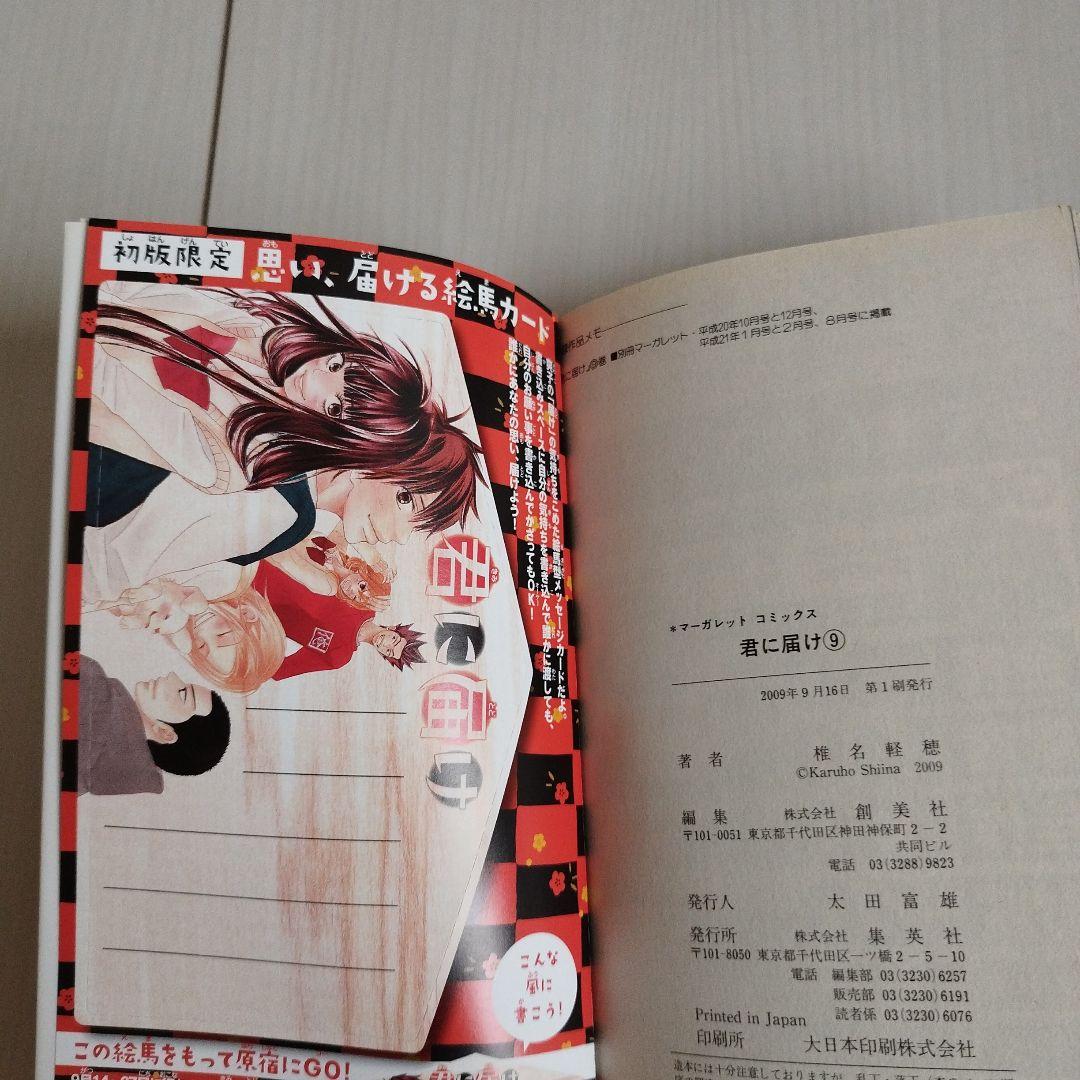 君に届け 【1〜30全巻セット】