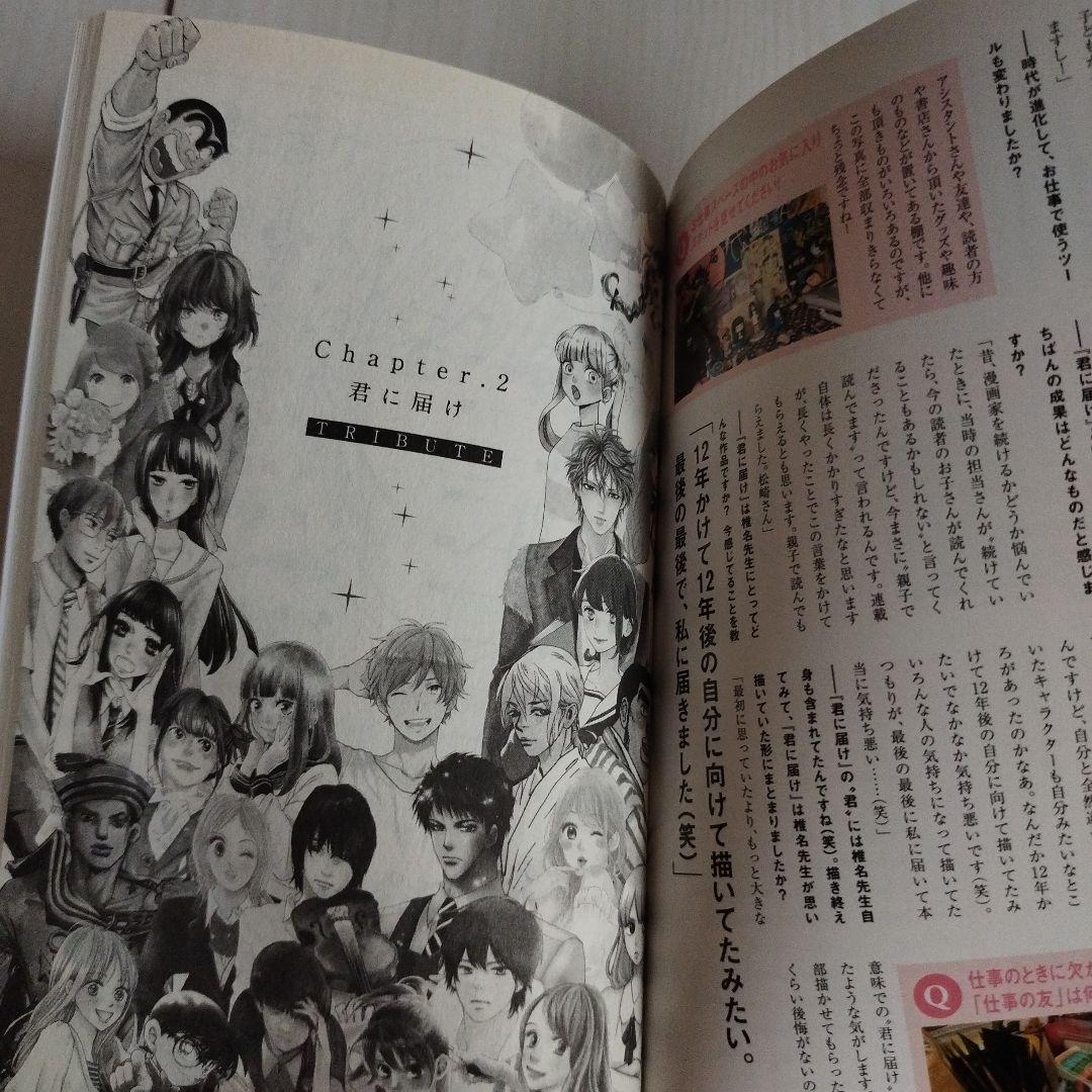 君に届け 【1〜30全巻セット】