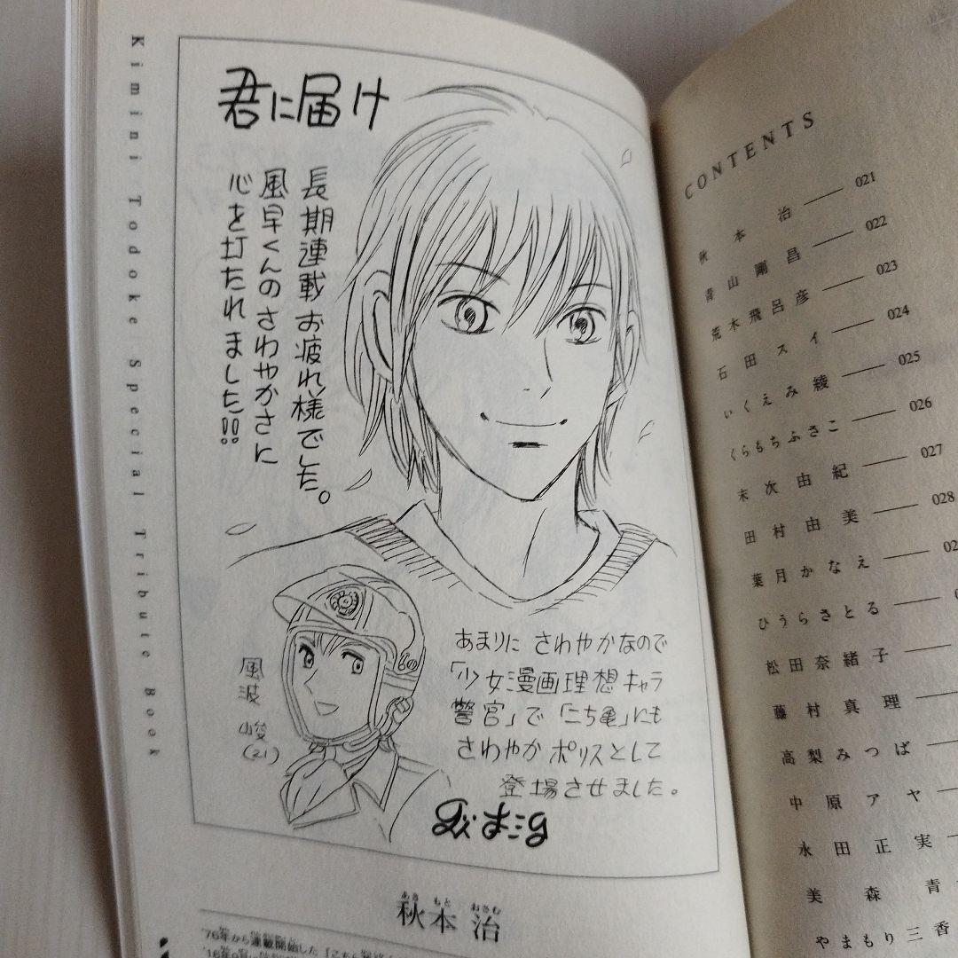 君に届け 【1〜30全巻セット】