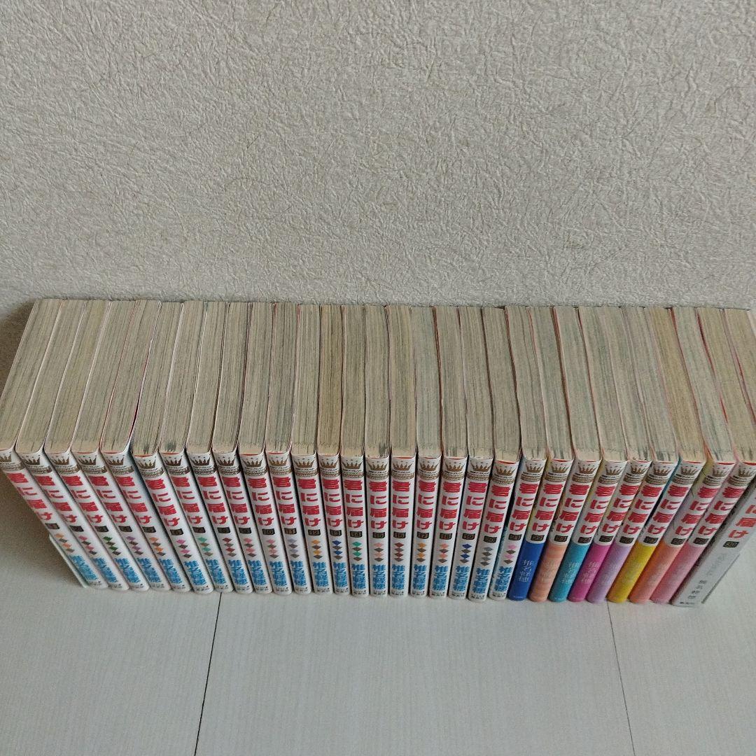 君に届け 【1〜30全巻セット】