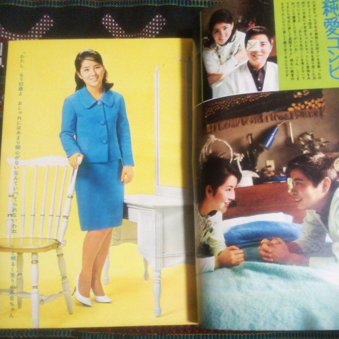 近代映画　1967年3月号