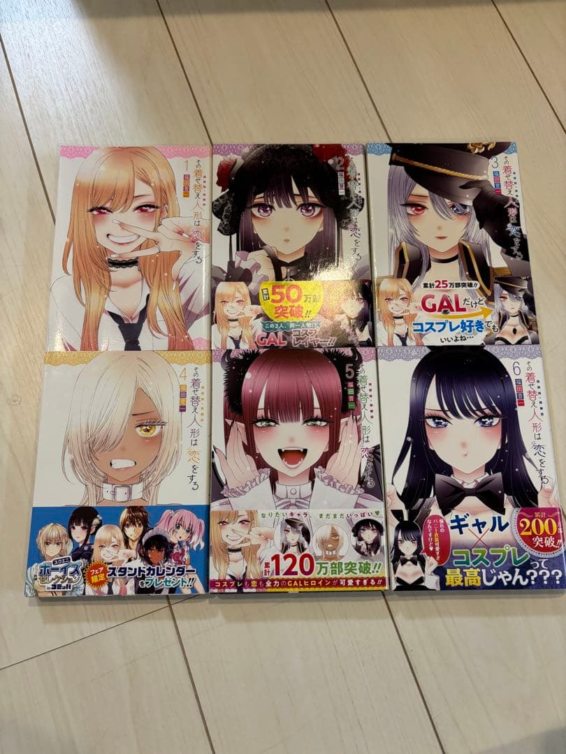 その着せ替え人形は恋をする　全巻セット