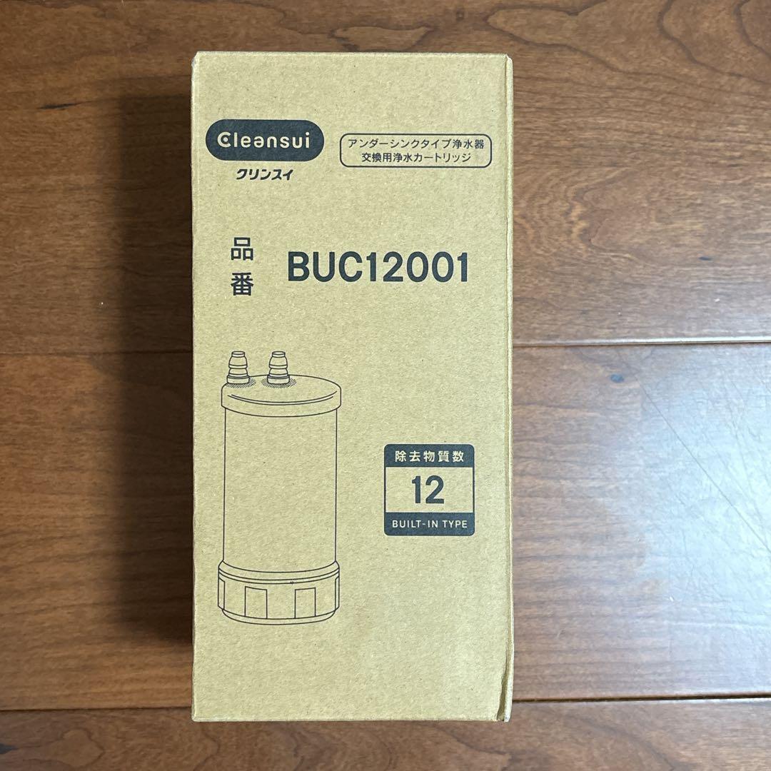 正規品⭐️BUC12001 交換用浄水カートリッジ 12物質除去 高性能タイプ