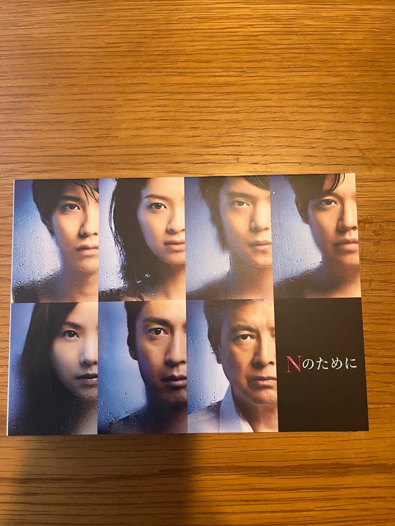 【国内正規版】「Nのために」６枚組DVDBOX
