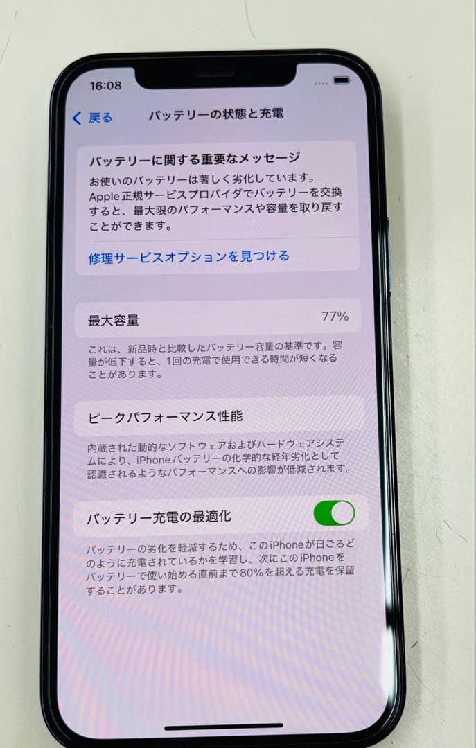 iPhone12pro 256G 本体超美品
