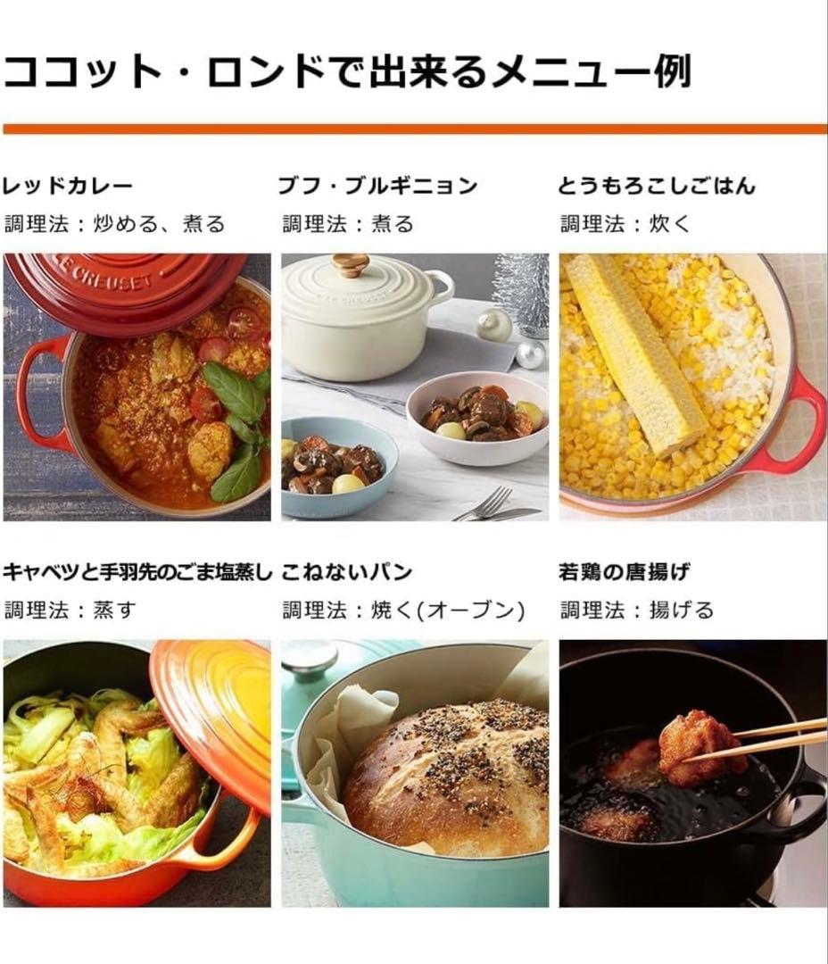 ル・クルーゼ❤︎LE CREUSET❤︎22cm両手鍋❤︎ココットロンド❤︎ 未使用♪