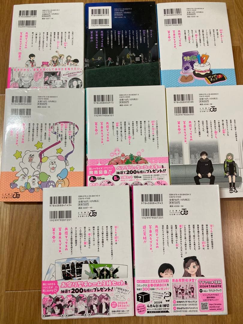 正反対な君と僕★漫画★全巻セット★阿賀沢紅茶★