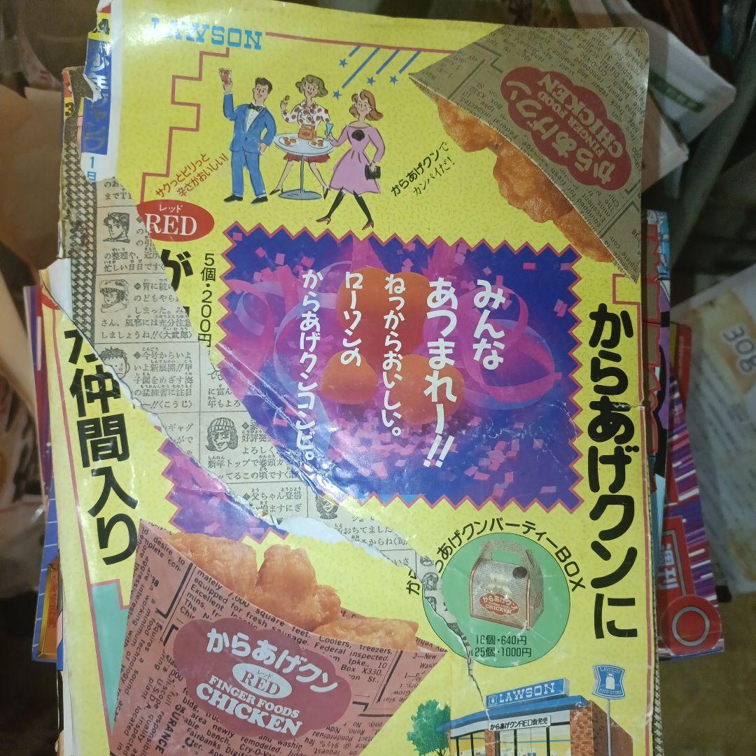 週刊少年ジャンプ 1989年　3.4号　ドラゴンボール　鳥山明