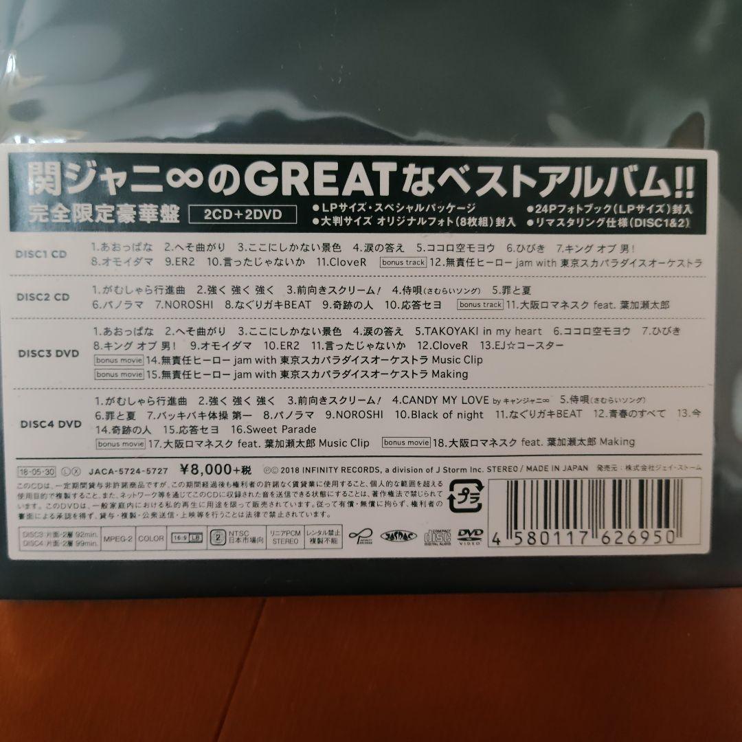 【新品】GR8EST DVD初回限定盤とBlu-ray盤とベストアルバムセット