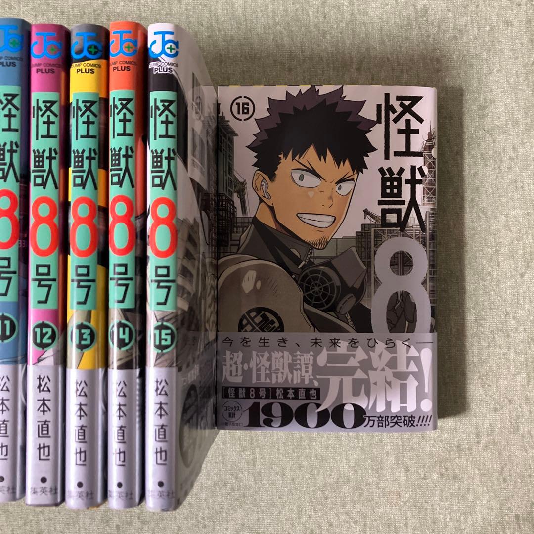 怪獣8号　全巻　＋スピンオフ