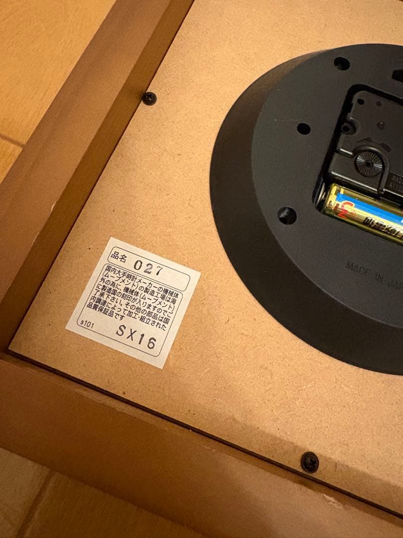 トラディションアコースティック FRISCO WALL CLOCK 壁掛け時計