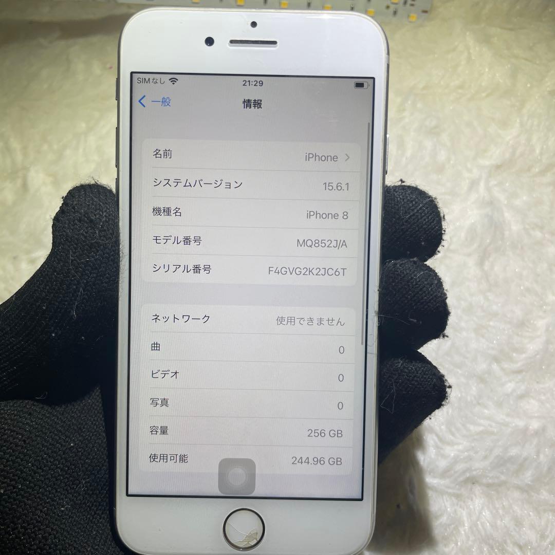 245-iPhone8 256GB SIMフリー