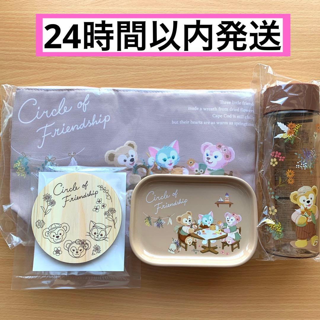 【新品・未開封】《4点セット》ダッフィー スーベニア サークルオブフレンズシップ