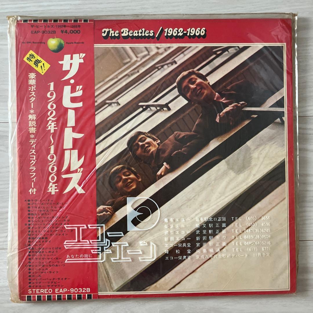 ビートルズ　赤盤（1962年〜1966年）
