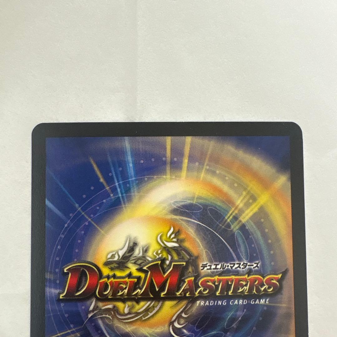 ボルメテウスホワイトドラゴン デュエルマスターズ　初期 2003 デュエマ