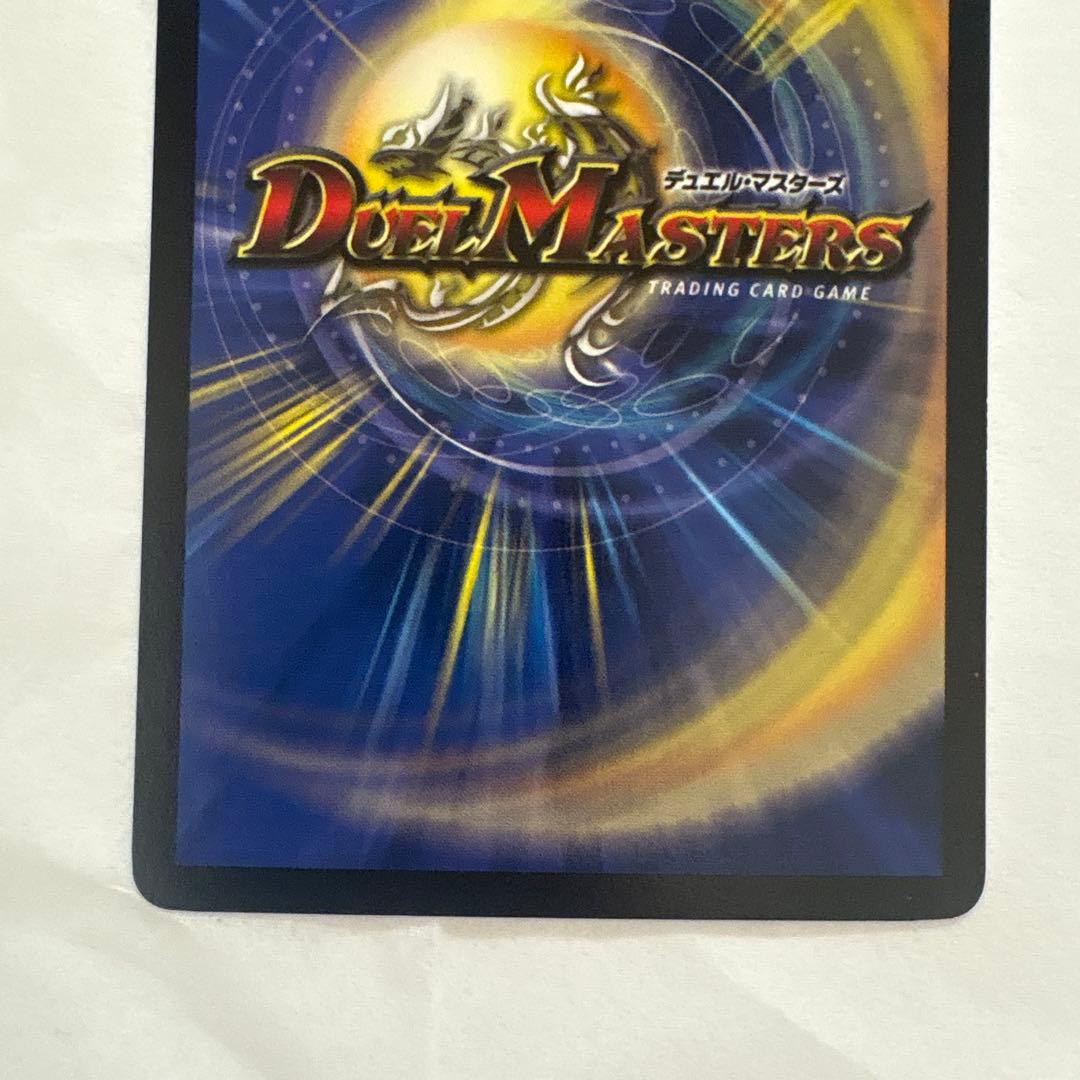 ボルメテウスホワイトドラゴン デュエルマスターズ　初期 2003 デュエマ