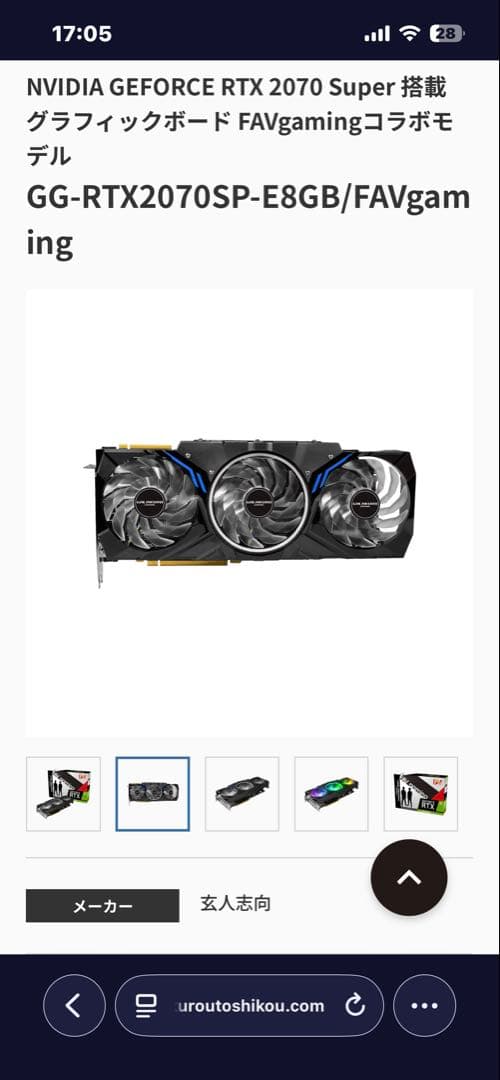 ノ*タ様 NVIDIA RTX 2070 Super FAVgamingコラボモ