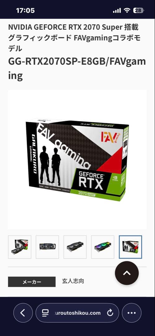 ノ*タ様 NVIDIA RTX 2070 Super FAVgamingコラボモ