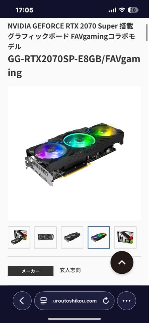 ノ*タ様 NVIDIA RTX 2070 Super FAVgamingコラボモ