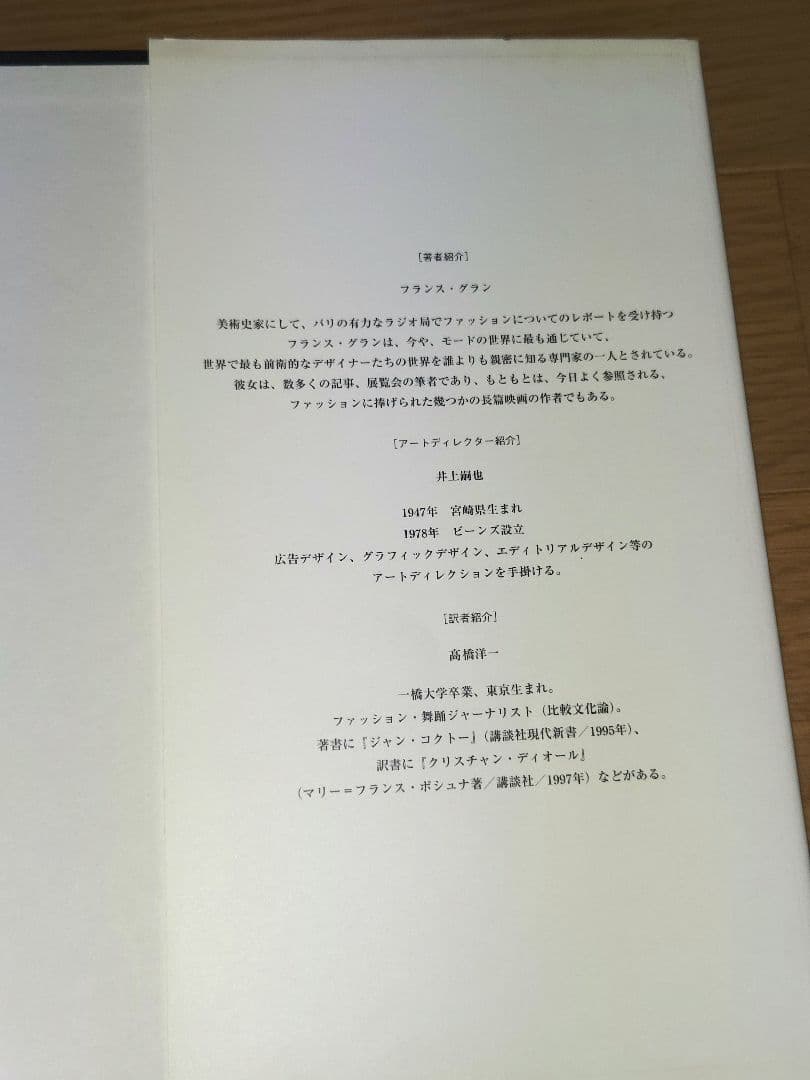 COMME des GARÇONS コムデギャルソン アート ブック　写真集