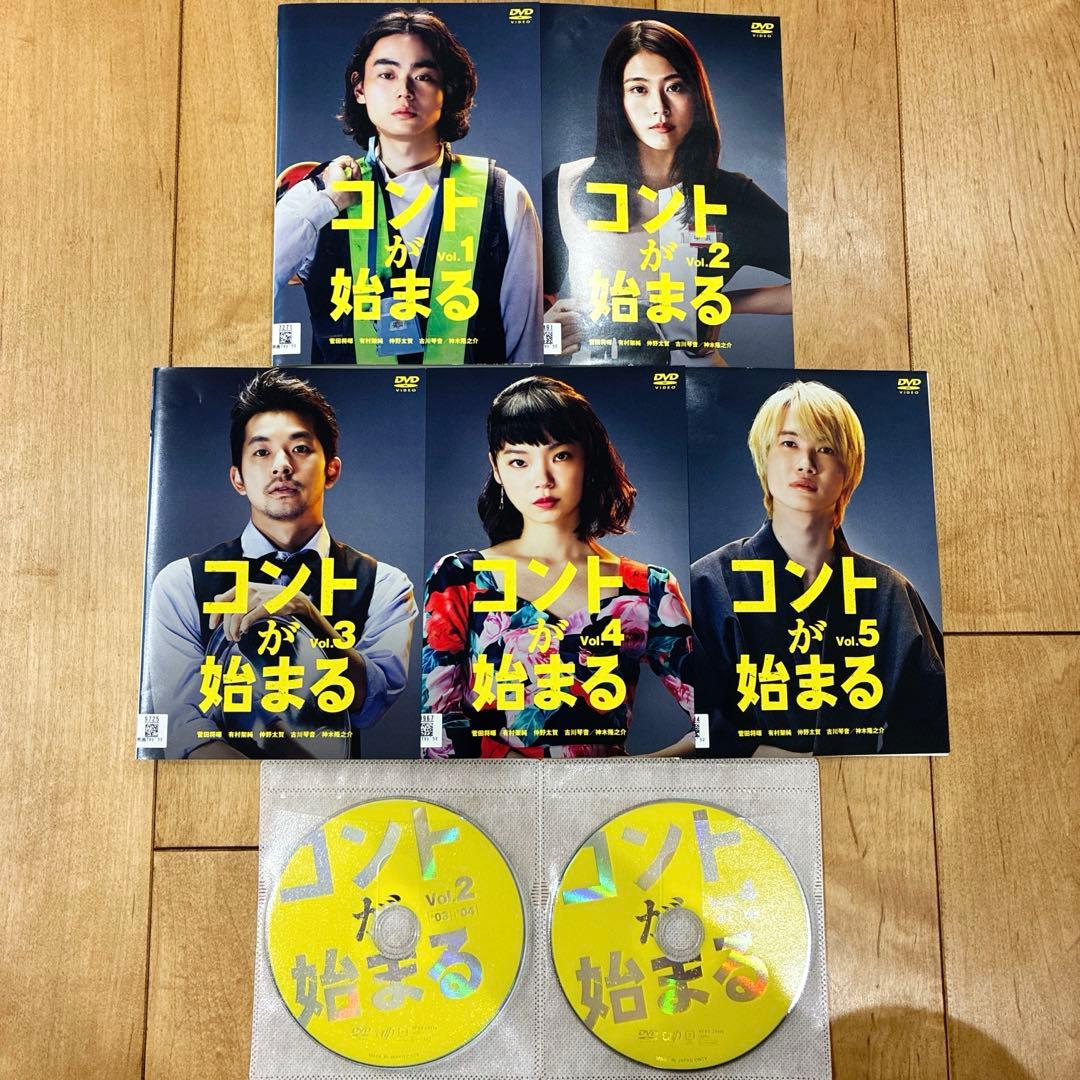 コントが始まる　全5巻セット　完結　DVD　ドラマ　匿名配送
