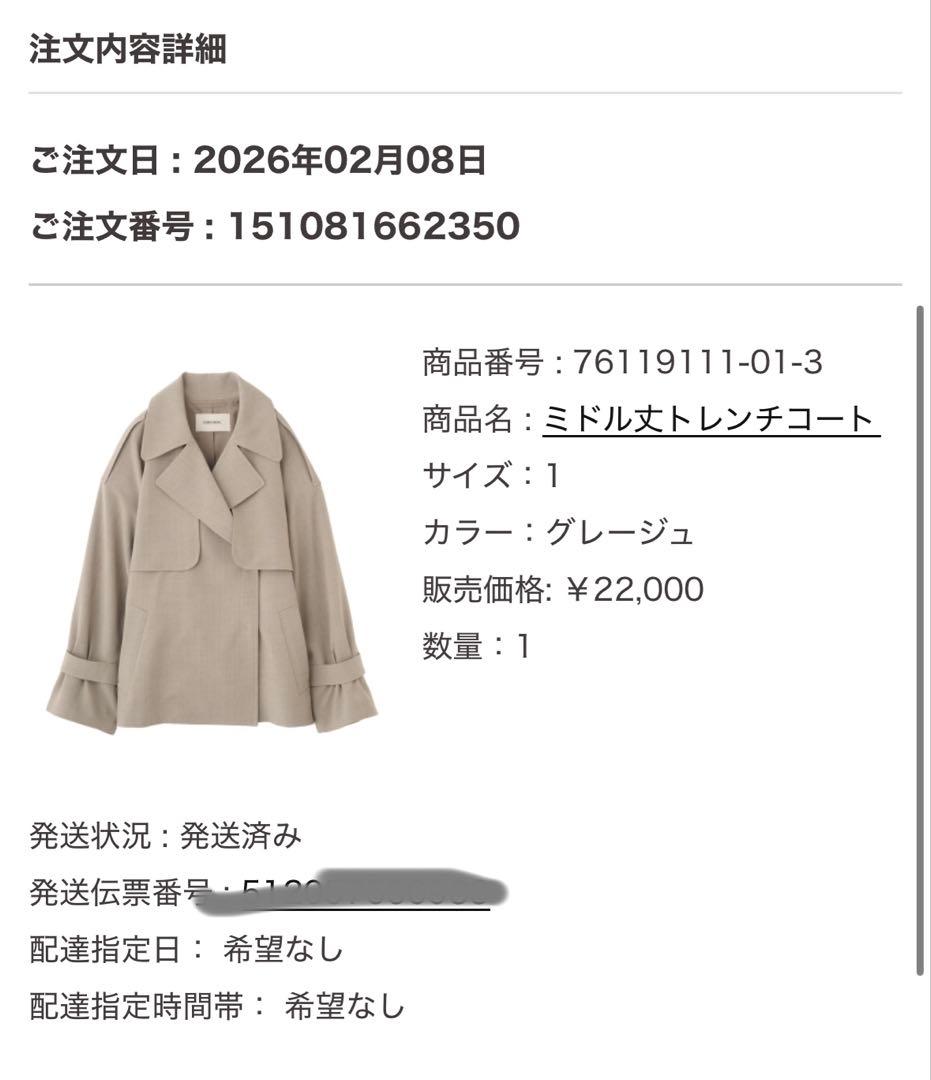 cocodeal ミドル丈トレンチコート　新品未使用