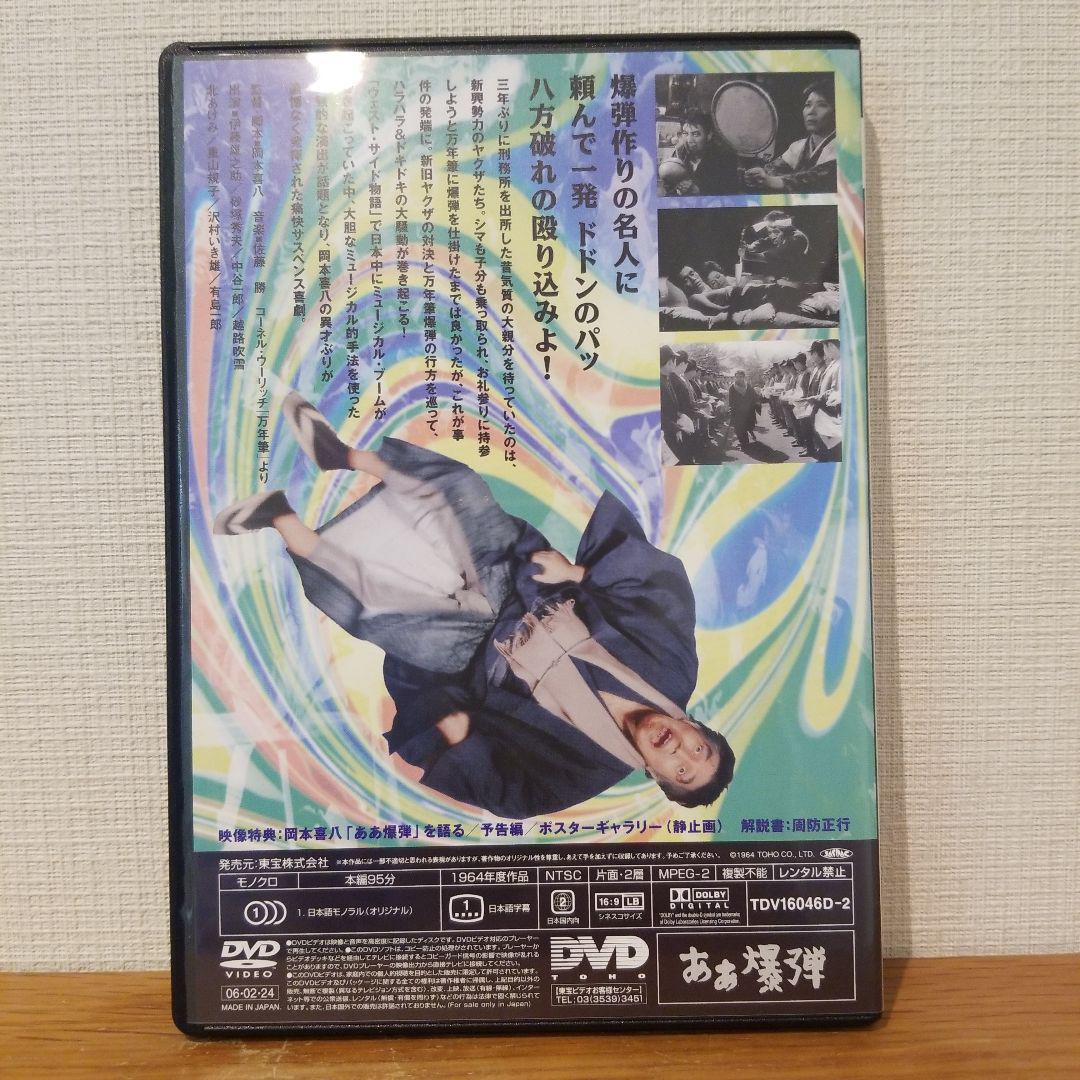 【美品】岡本喜八 MODERNS〈6枚組〉
