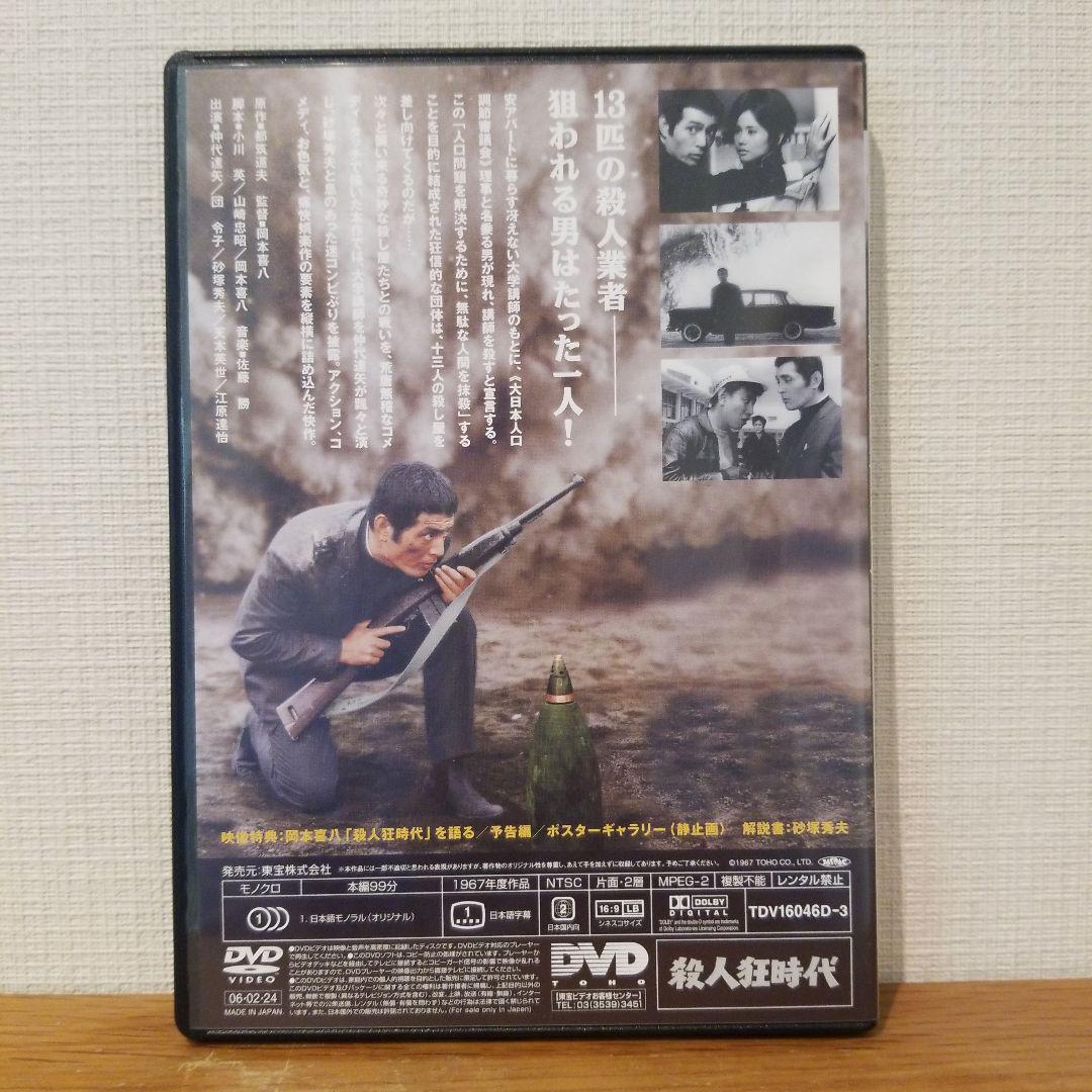 【美品】岡本喜八 MODERNS〈6枚組〉