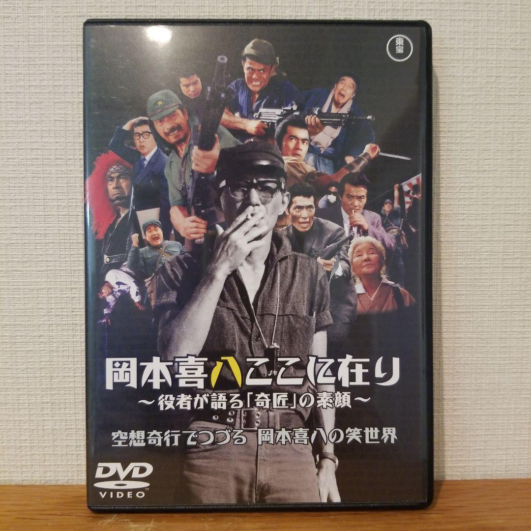 【美品】岡本喜八 MODERNS〈6枚組〉