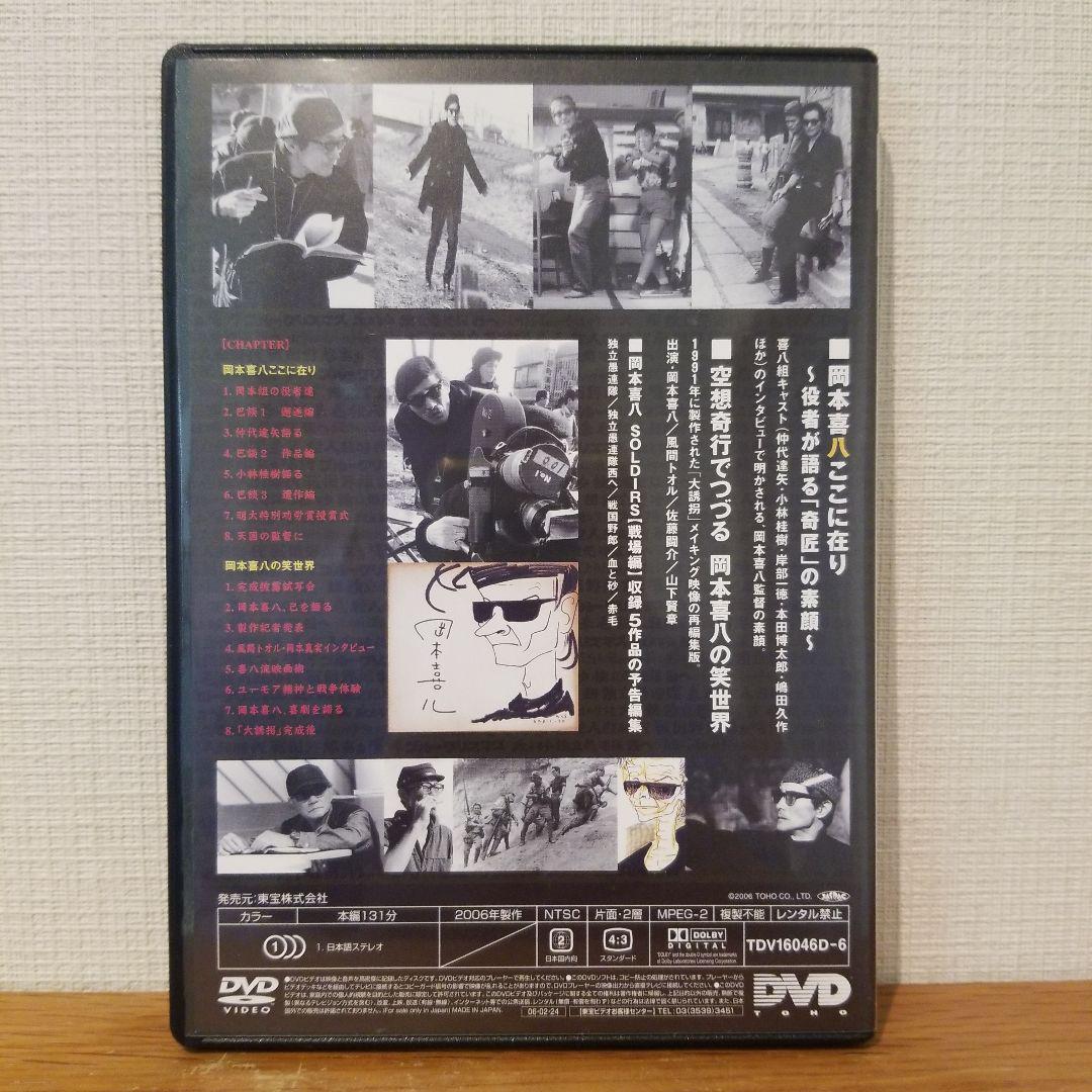 【美品】岡本喜八 MODERNS〈6枚組〉