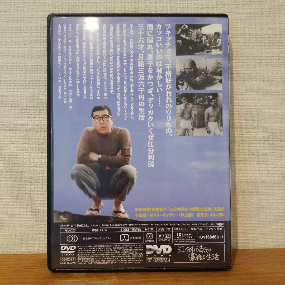 【美品】岡本喜八 MODERNS〈6枚組〉
