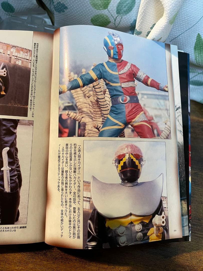 ミリオン出版 ★人造人間キカイダー 超人バロム・１ 変身忍者 嵐 ３大ヒーロ