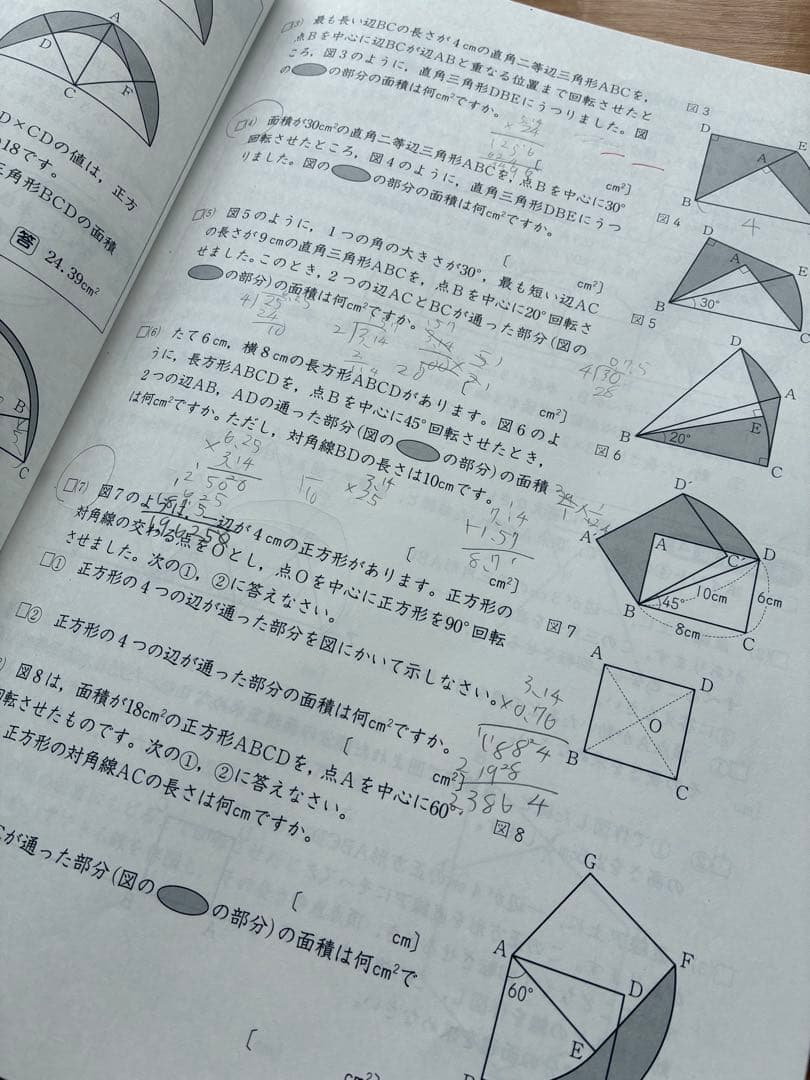 【2025年度版】 ena 小学6年生 パースペクティブ テキスト 1年分
