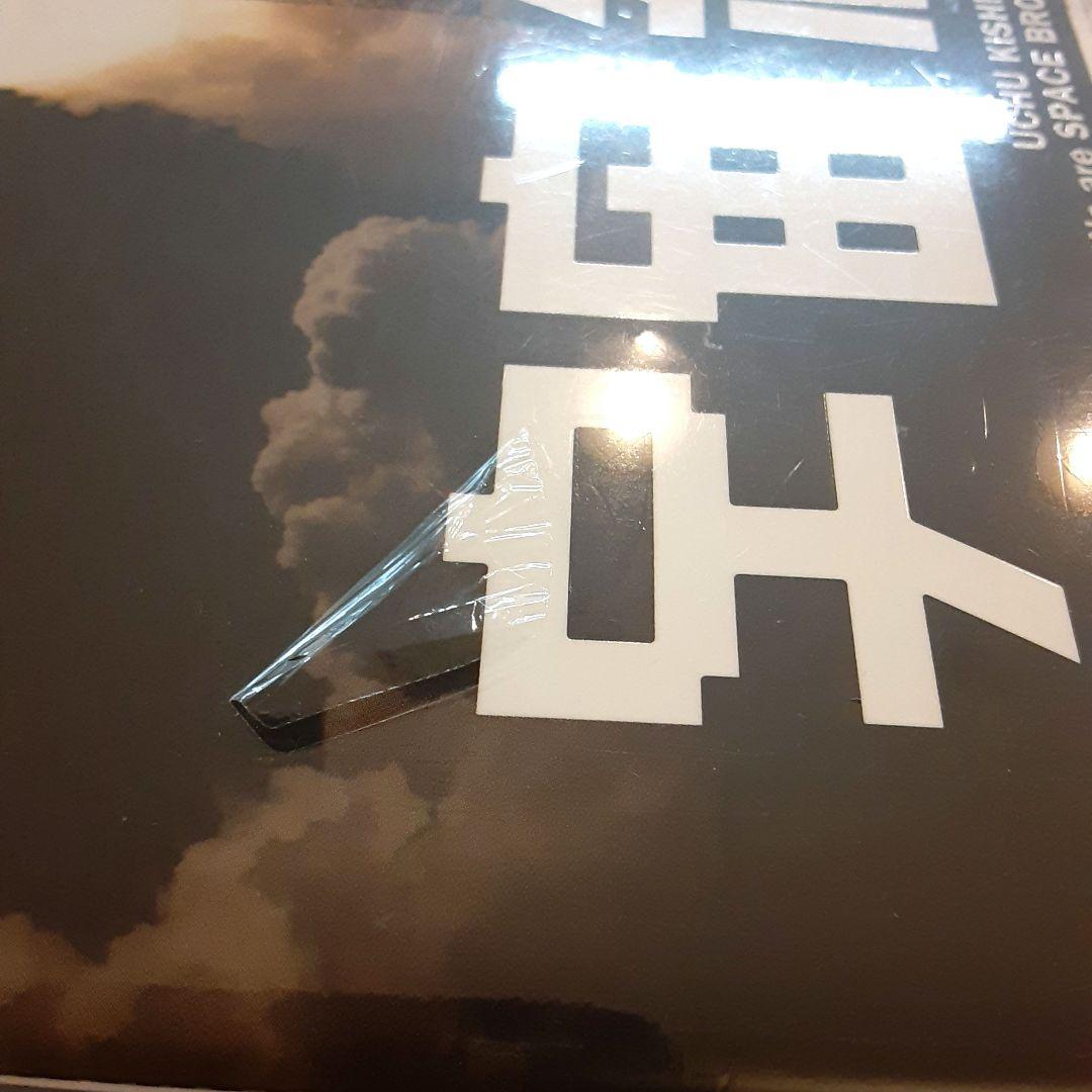 宇宙兄弟 限定版 15 & 17 & 19 & 20 & 23【新品・未開封】
