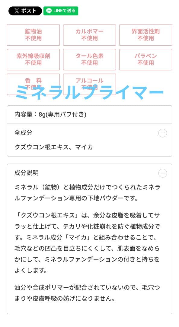 【新品未使用】ビューティフルスキンファンデーション3点セット　花粉対策