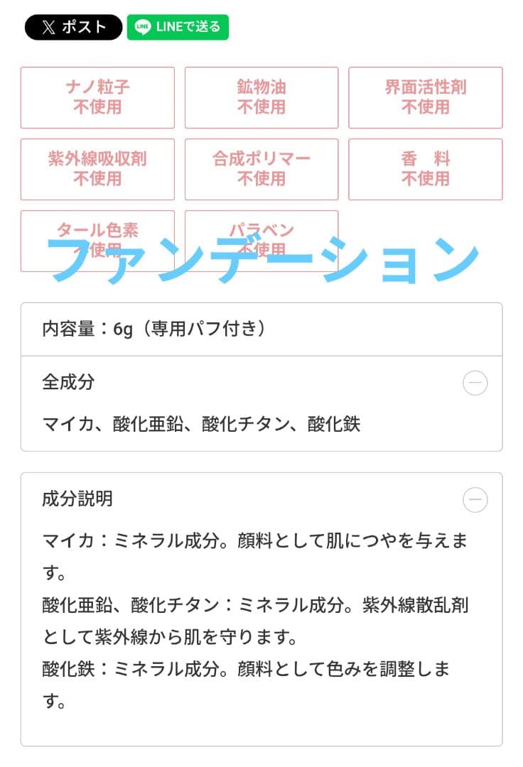 【新品未使用】ビューティフルスキンファンデーション3点セット　花粉対策
