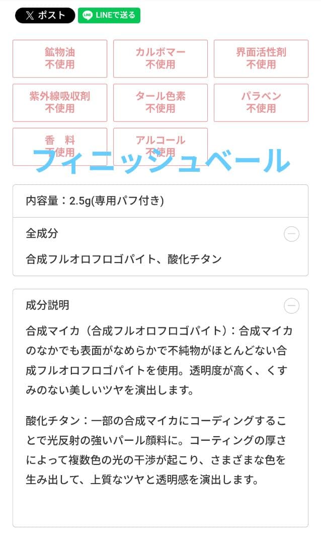 【新品未使用】ビューティフルスキンファンデーション3点セット　花粉対策