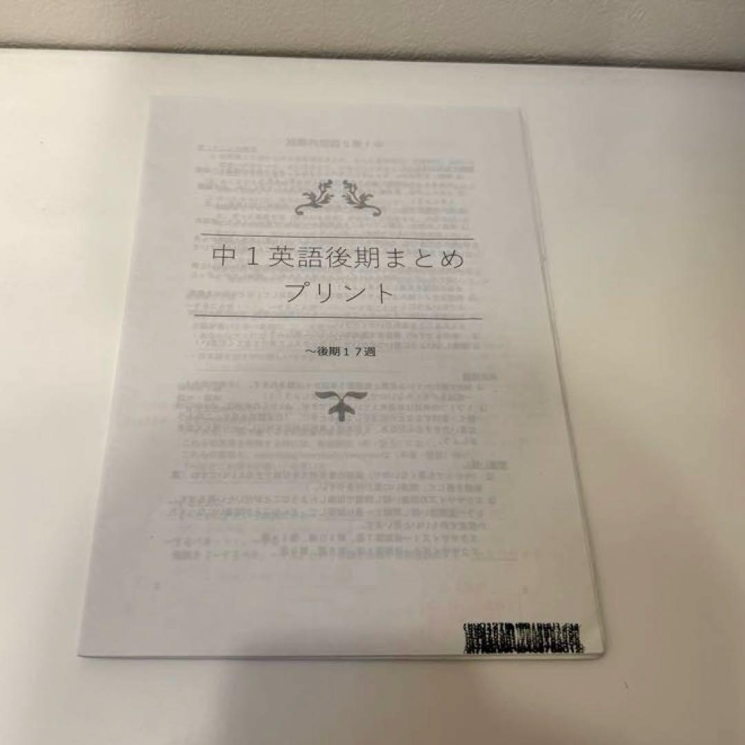 鉄緑会 中1 英語 フルセット