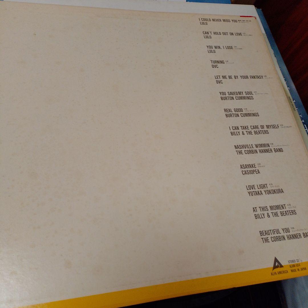 アルファレコード　サンプル　見本　美盤　裏ジャケシミ
