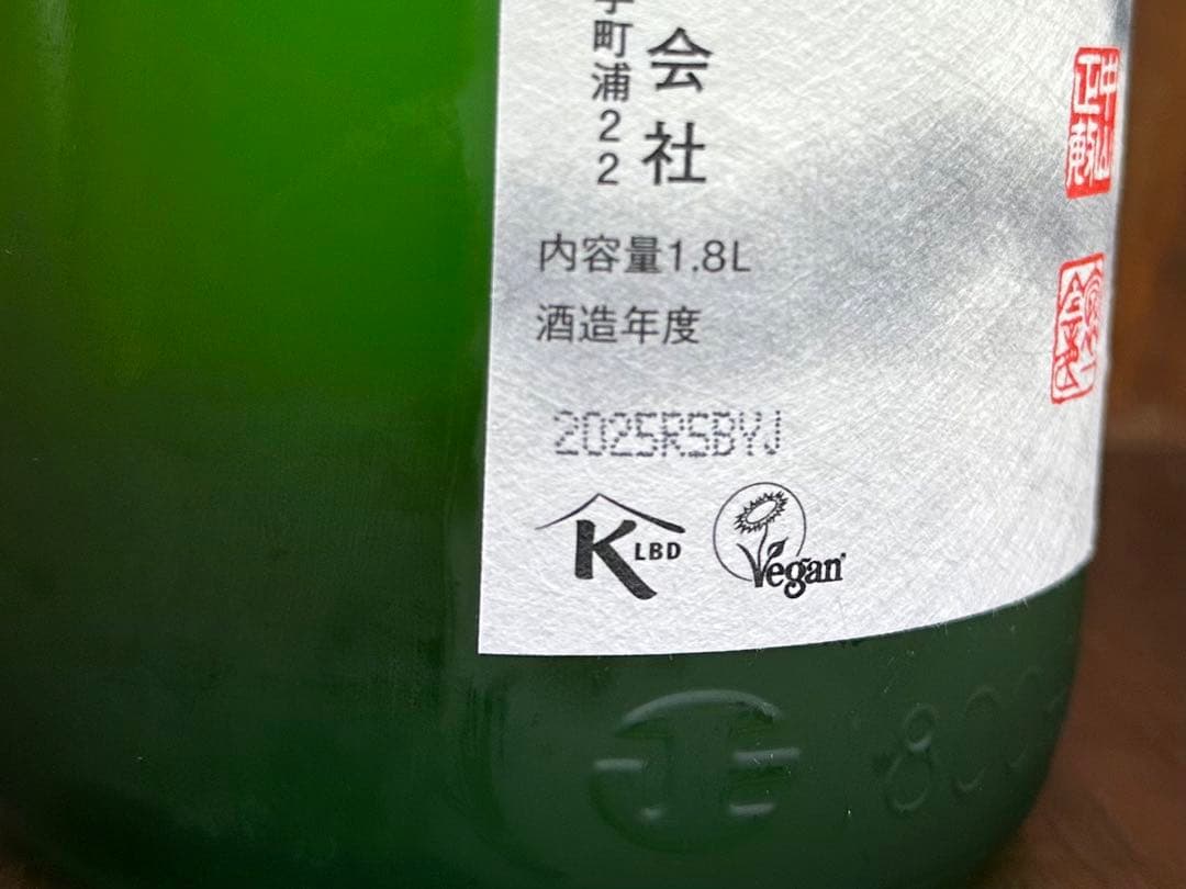 蓬莱泉 空 純米大吟醸 1.8L