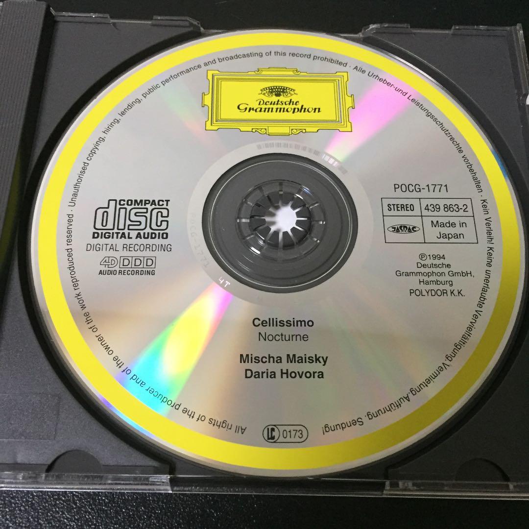 【売約済】マイスキー／ノクターン（チェリッシモ）〜チェロ名曲集