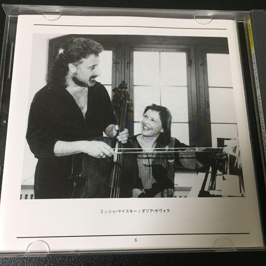 【売約済】マイスキー／ノクターン（チェリッシモ）〜チェロ名曲集