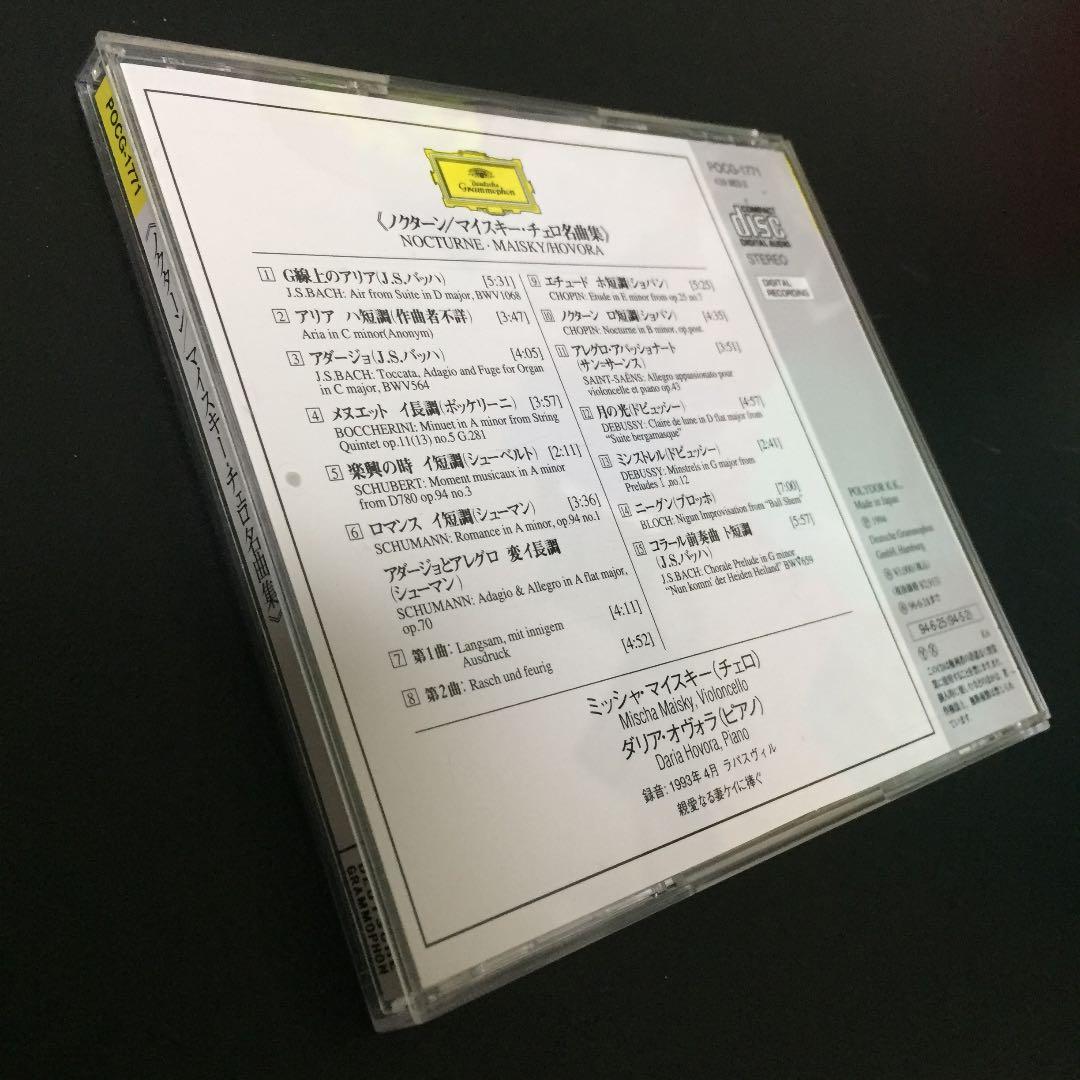 【売約済】マイスキー／ノクターン（チェリッシモ）〜チェロ名曲集