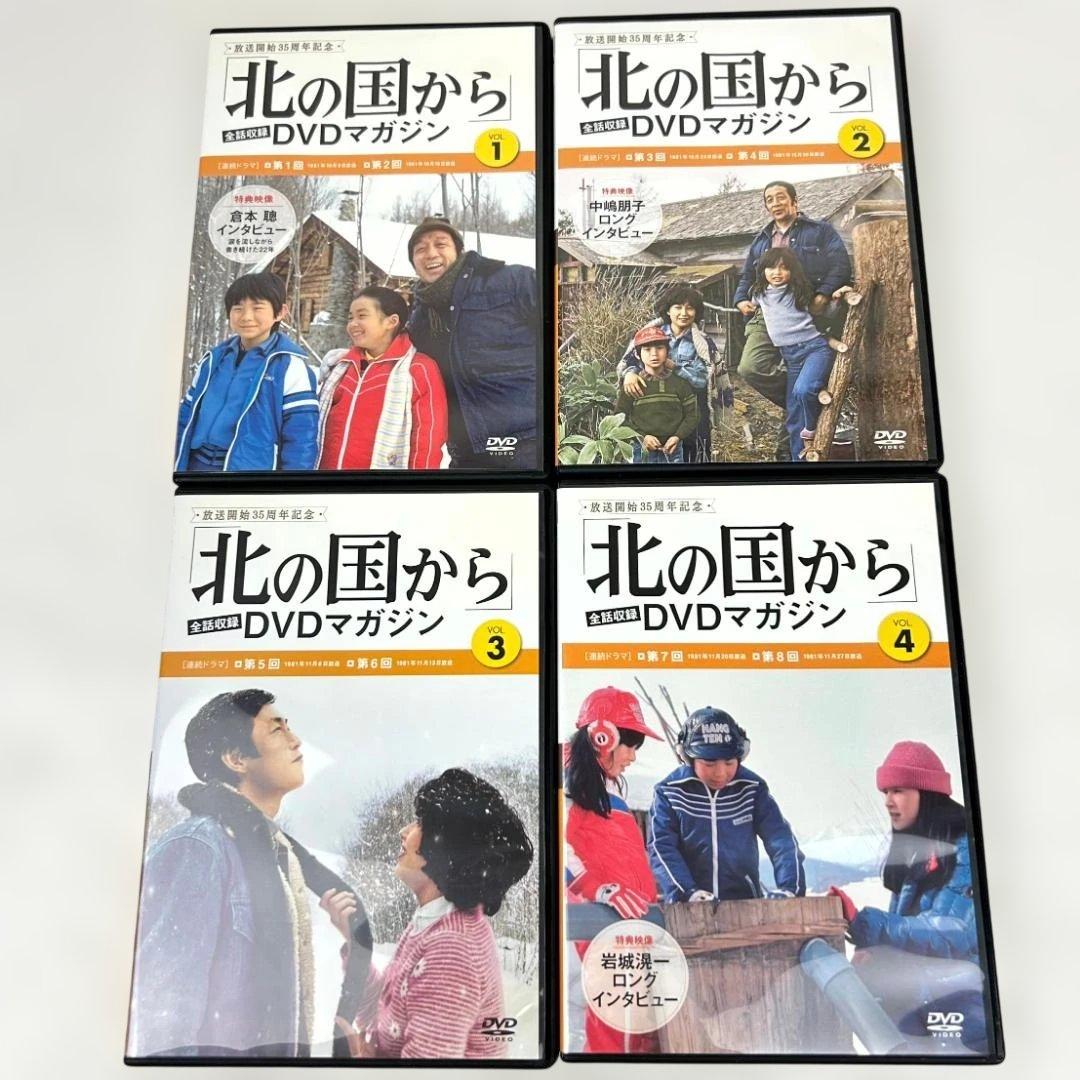 北の国からDVDマガジン　全巻　1〜32【再生確認済み】