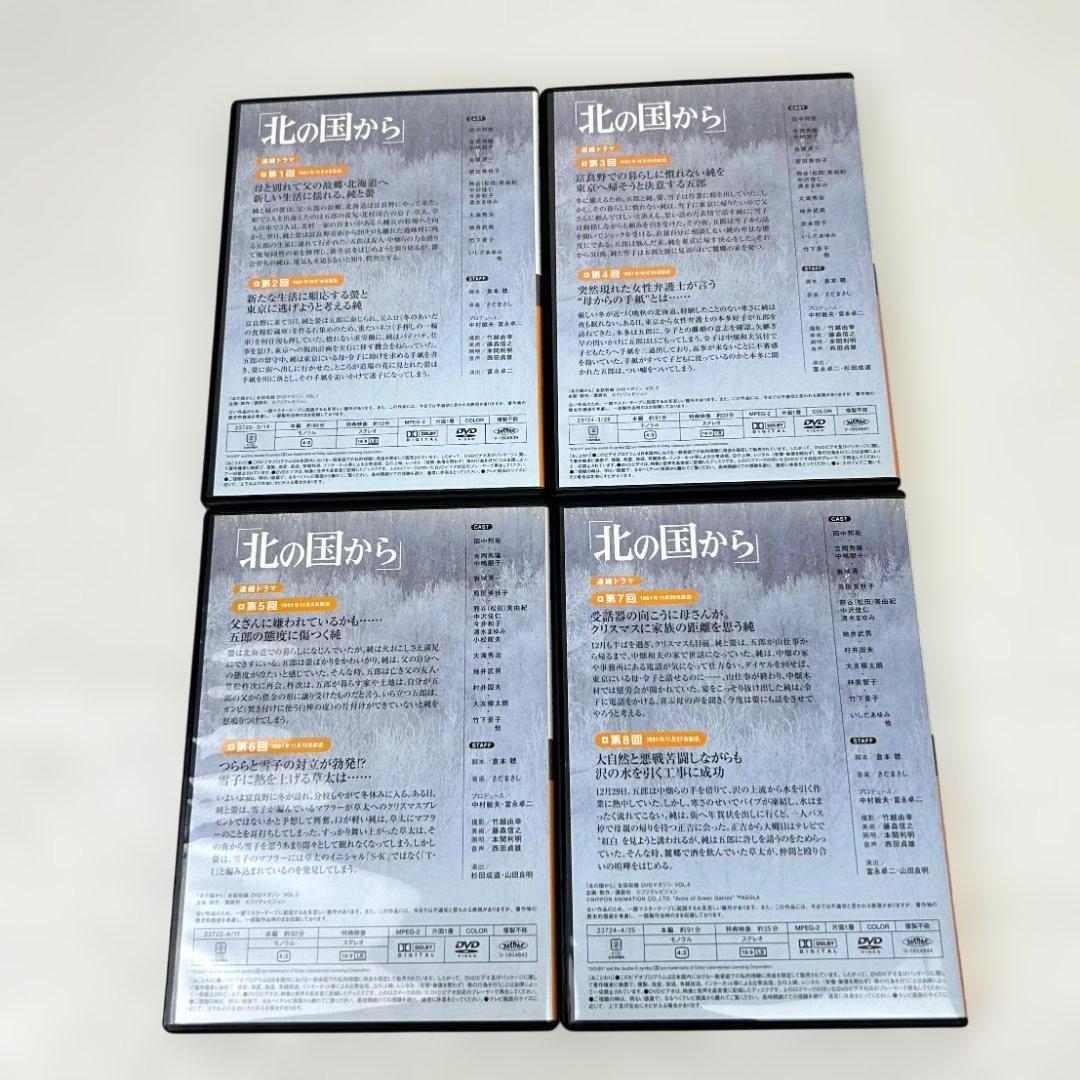 北の国からDVDマガジン　全巻　1〜32【再生確認済み】