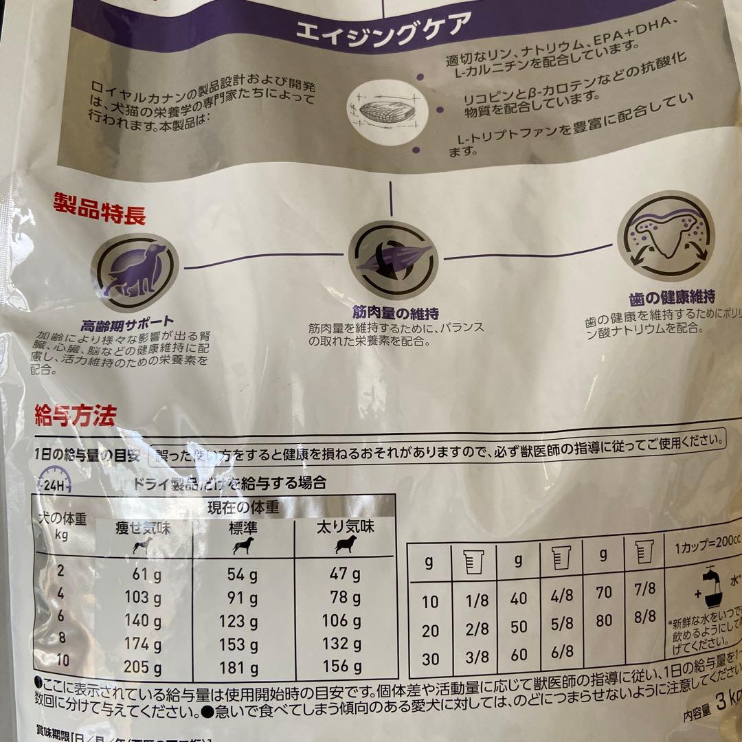 ロイヤルカナン　エイジングケア　3kg
